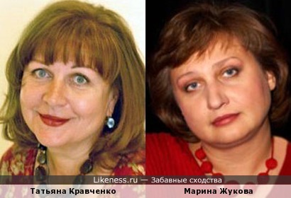 Татьяна Кравченко и Марина Жукова
