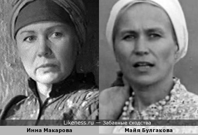 Инна Макарова и Майя Булгакова