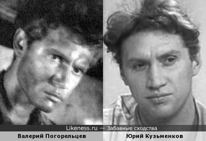 Валерий Погорельцев и Юрий Кузьменков