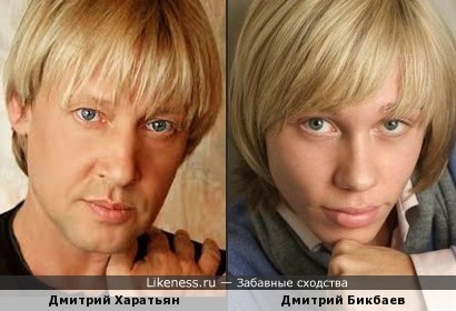 Дмитрий Харатьян и Дмитрий Бикбаев
