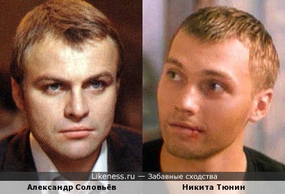 Александр Соловьёв и Никита Тюнин