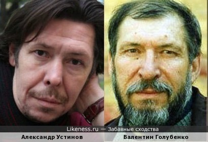 Александр Устинов и Валентин Голубенко