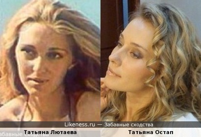 Татьяна Лютаева и Татьяна Остап