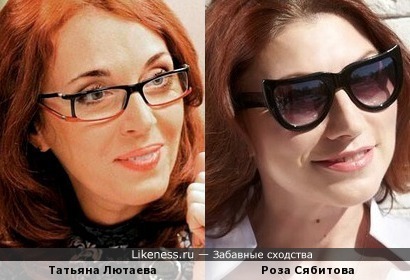 Татьяна Лютаева и Роза Сябитова