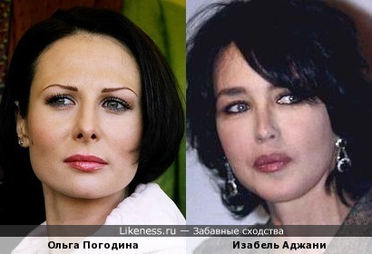 Ольга Погодина и Изабель Аджани