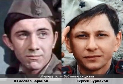 Вячеслав Баранов и Сергей Чурбаков
