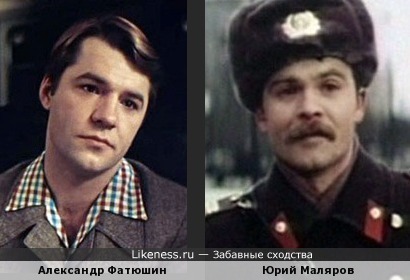 Александр Фатюшин и Юрий Маляров