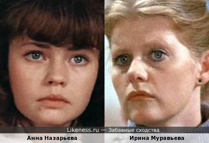 Анна Назарьева и Ирина Муравьева