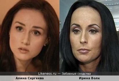 Алина Сергеева и Ирина Волк