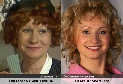 Елизавета Никищихина и Ольга Прокофьева