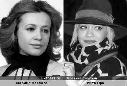 Марина Неёлова и Рита Ора
