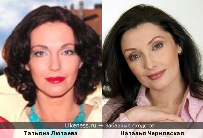 Татьяна Лютаева и Наталья Чернявская