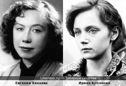 Евгения Ханаева и Ирина Купченко