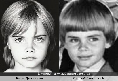 Кара Делевинь и Сергей Боярский в детстве