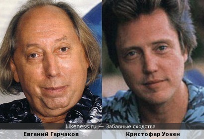 Евгений Герчаков и Кристофер Уокен