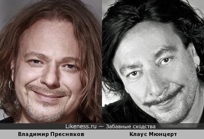 Владимир Пресняков и Клаус Мюнцерт