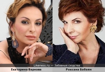 Екатерина Варнава и Роксана Бабаян
