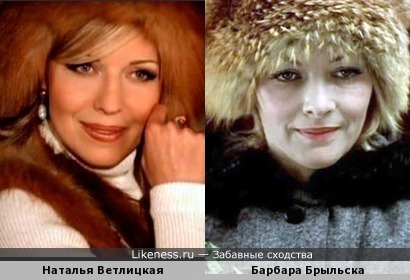Наталья Ветлицкая и Барбара Брыльска