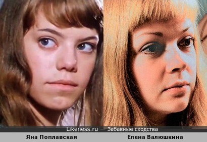 Яна Поплавская и Елена Валюшкина