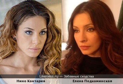 Нино Кантария и Елена Подкаминская
