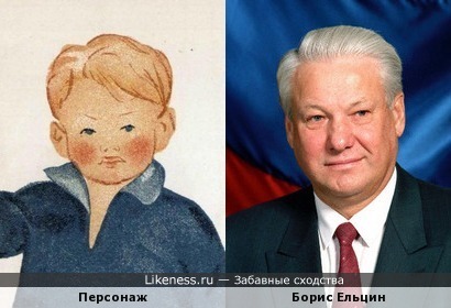 Борис Ельцин наверно таким был в детстве