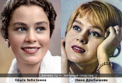 Ольга Заботкина и Нина Дробышева
