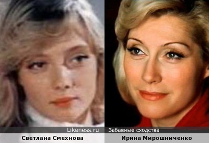 Светлана Смехнова и Ирина Мирошниченко