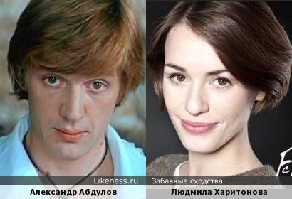 Александр Абдулов и Людмила Харитонова