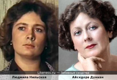 Людмила Нильская и Айседора Дункан