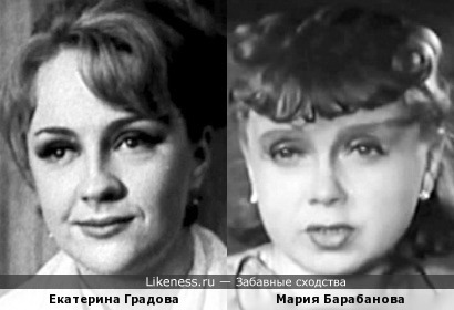 Екатерина Градова и Мария Барабанова