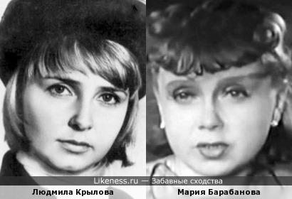 Людмила Крылова и Мария Барабанова