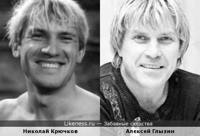 Николай Крючков и Алексей Глызин