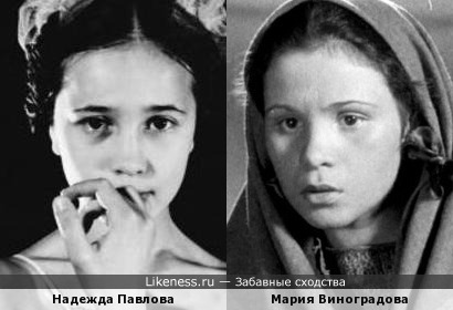 Надежда Павлова и Мария Виноградова