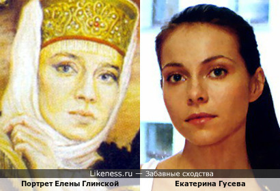 Портрет Елены Глинской и Екатерина Гусева