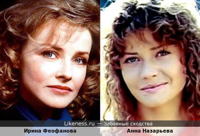 Ирина Феофанова и Анна Назарьева