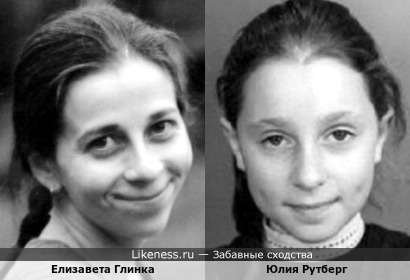Елизавета Глинка и Юлия Рутберг в детстве