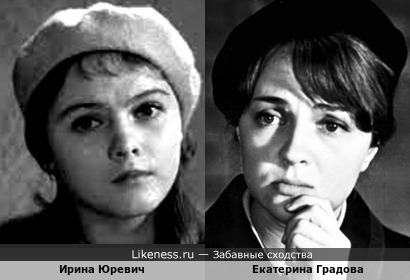 Ирина Юревич и Екатерина Градова