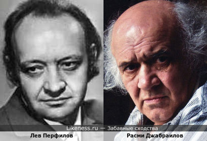 Лев Перфилов и Расми Джабраилов