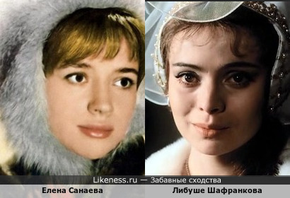 Елена Санаева и Либуше Шафранкова