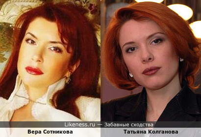 Вера Сотникова и Татьяна Колганова