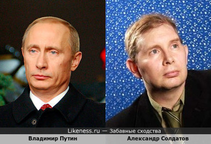 Владимир Путин и Александр Солдатов