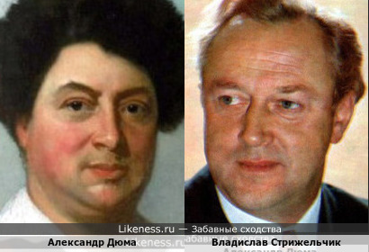 Александр Дюма и Владислав Стржельчик