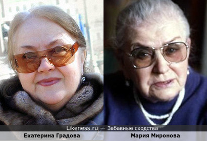 Екатерина Градова и Мария Миронова
