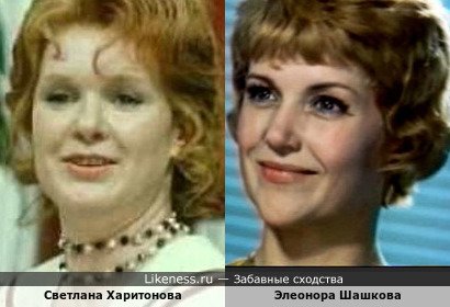 Светлана Харитонова и Элеонора Шашкова