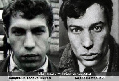 Владимир Толоконников похож на Бориса Пастернака