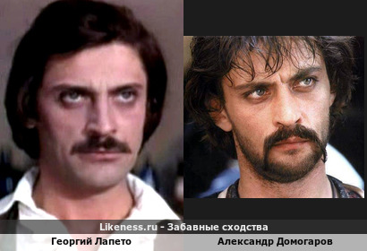 Георгий Лапето похож на Александра Домогарова