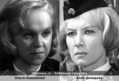 Ольга Сошникова похожа на Аллу Демидову
