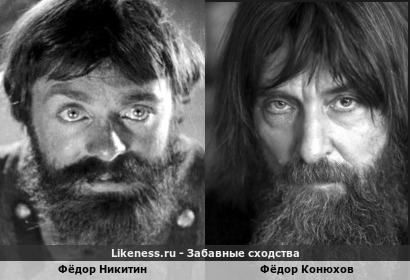 Фёдор Никитин похож на Фёдора Конюхова