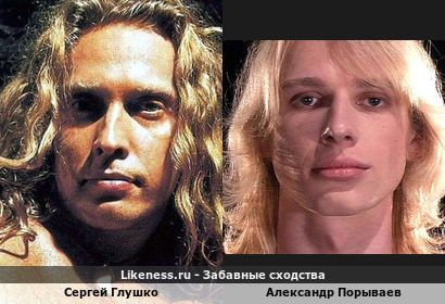 Сергей Глушко похож на Александра Порываева