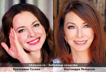 Екатерина Гусева похожа на Кассандру Петерсон